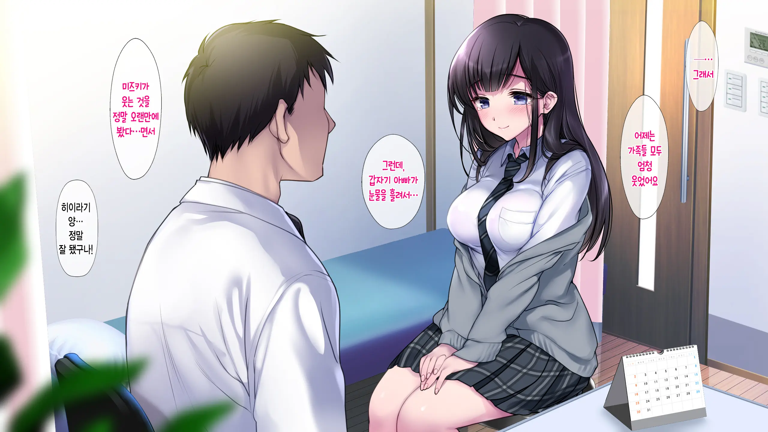 Taboo ~ Seishinkai To Kizu O Otta Shoujo ~